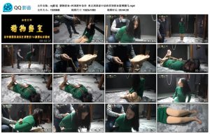 [mj影视] mj影视 猎物密室~梓琪新年佳作_绳艺资源网