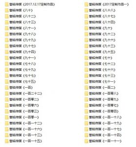 [合集]誉铭摄影2017年作品_绳艺资源网